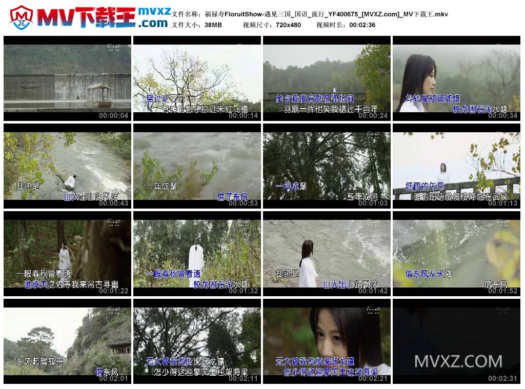 福禄寿FloruitShow-遇见三国_国语_流行_YF400675